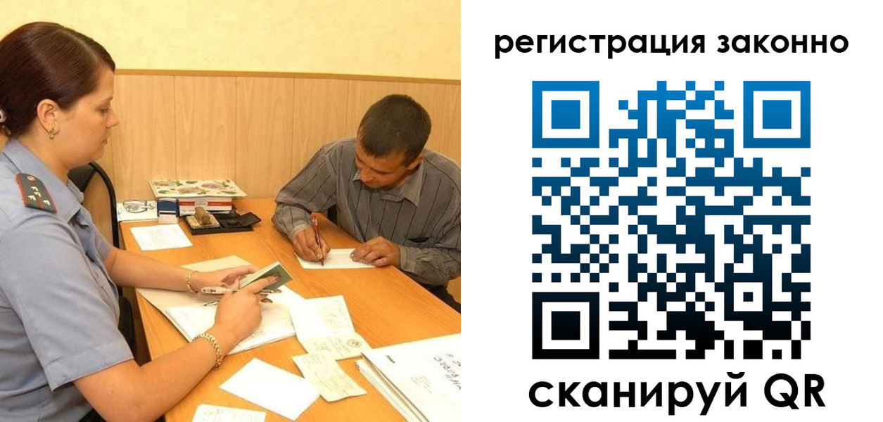 прописка регистрация в Гуково