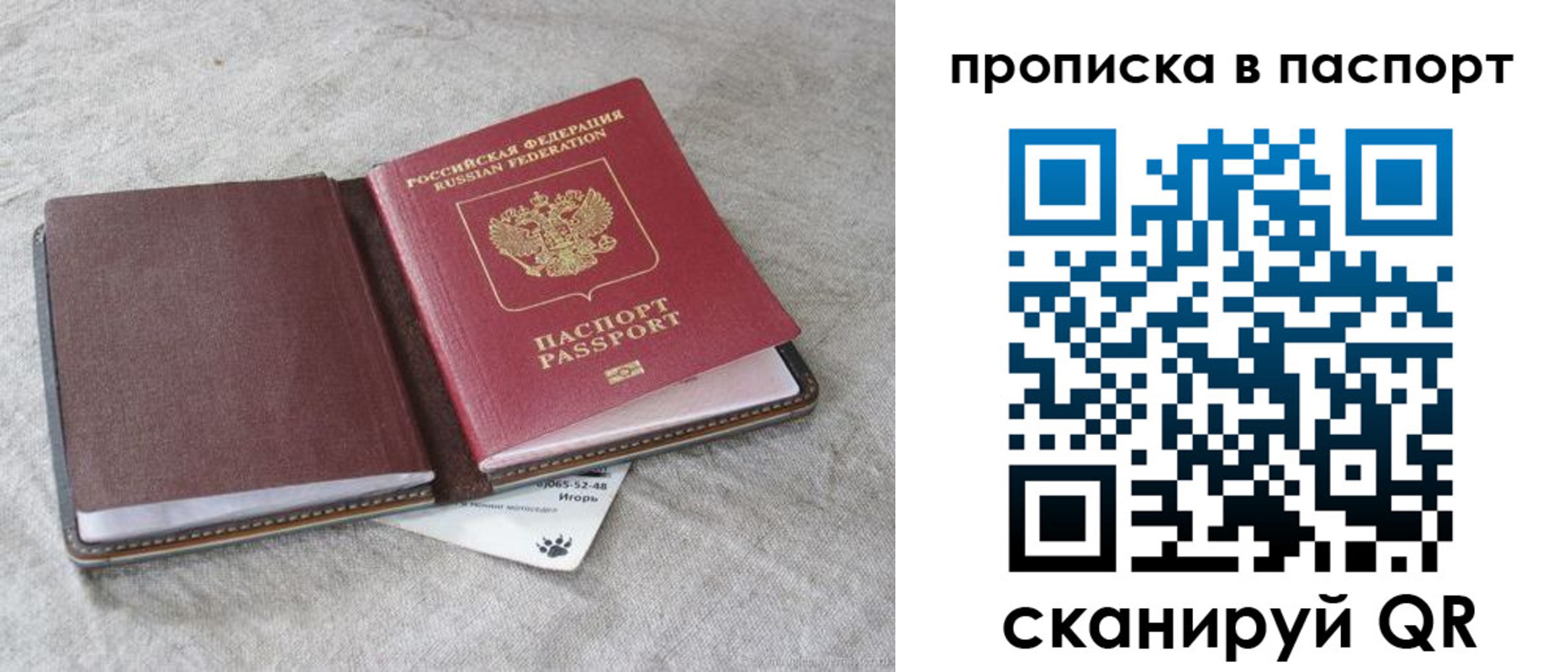 временная регистрация для школы в Гуково